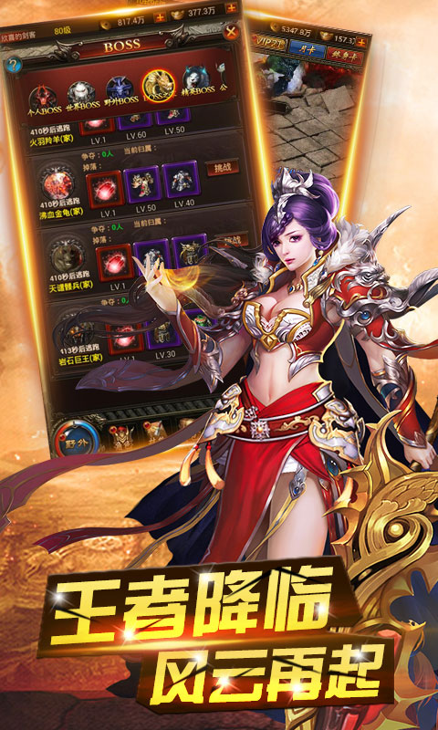 龙城扛把子-飞升版游戏截图5