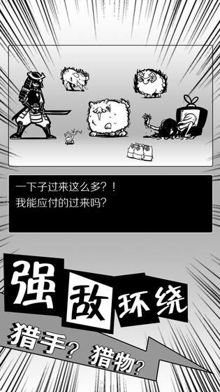 活到明天算我赢游戏截图4