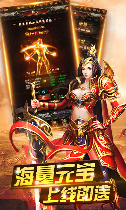 龙城扛把子-飞升版游戏截图4