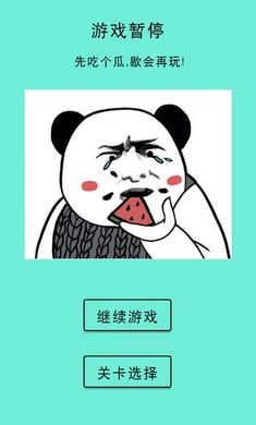 还有这种骚操作游戏截图2