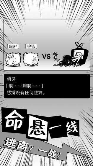 活到明天算我赢游戏截图2