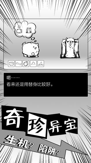 活到明天算我赢游戏截图5