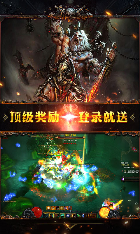 暗黑不朽游戏截图4