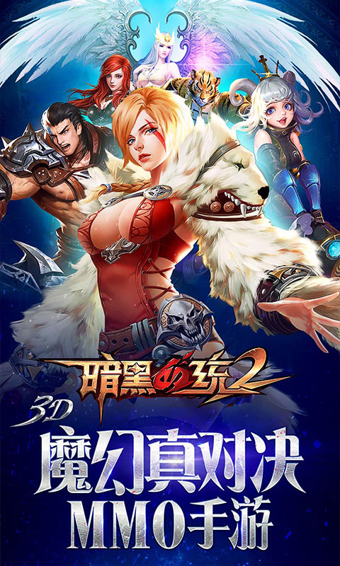 暗黑血统2-正版授权游戏截图1