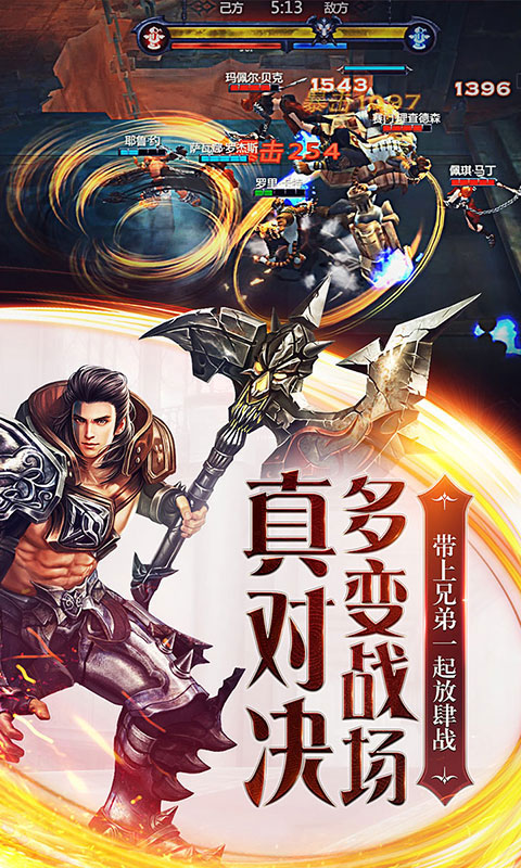 暗黑血统2-正版授权游戏截图5