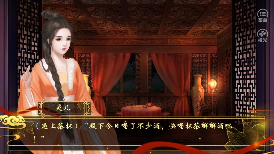 天子之道游戏截图1