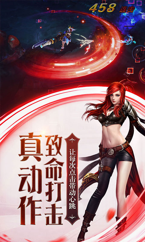 暗黑血统2-正版授权游戏截图4