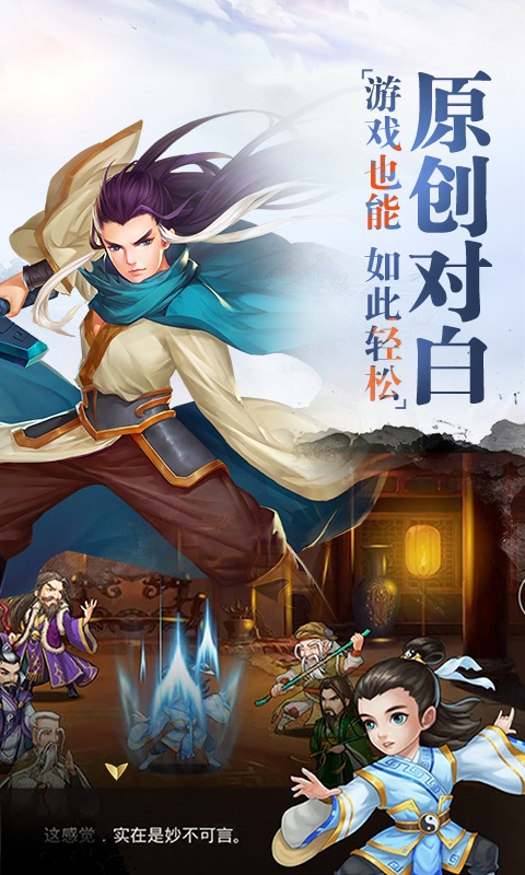 真江湖商城版游戏截图5