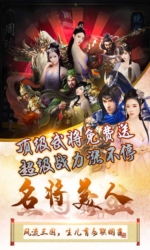三国也风流游戏截图3