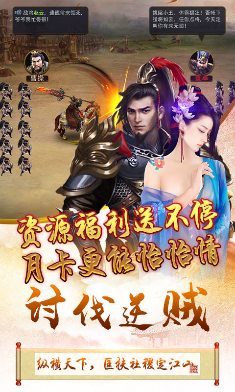 三国也风流游戏截图4