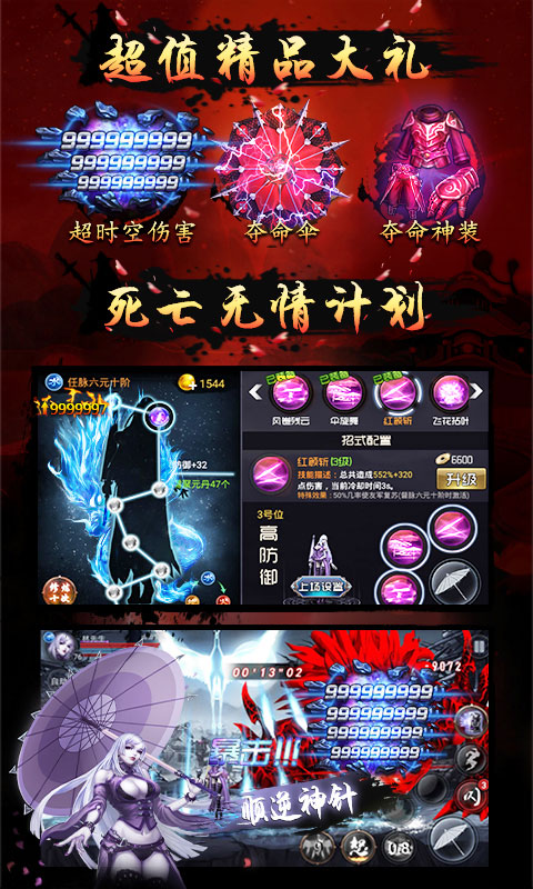 四大名捕豪华版-正版授权游戏截图4