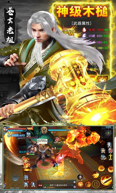 元尊：天源界游戏截图5