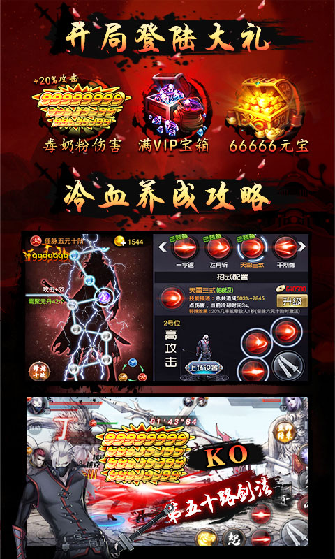 四大名捕豪华版-正版授权游戏截图2