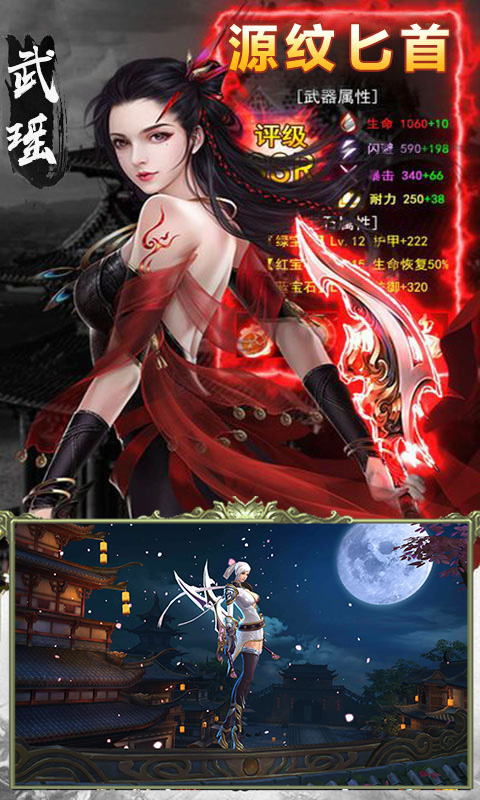 元尊：天源界游戏截图3