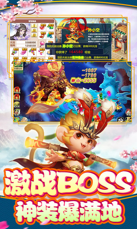 梦回女儿国豪华版游戏截图5