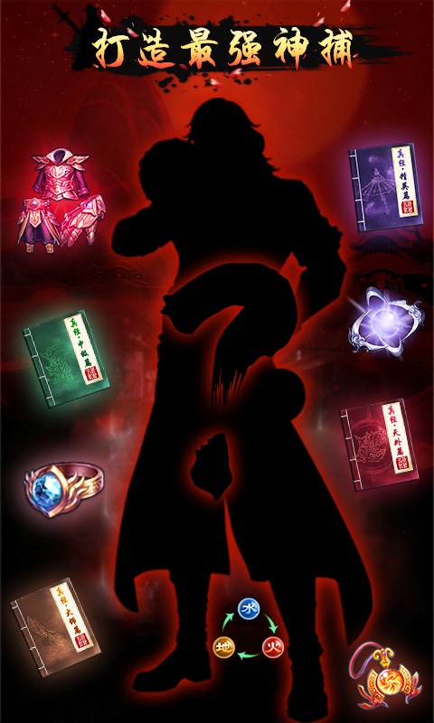 四大名捕豪华版-正版授权游戏截图5