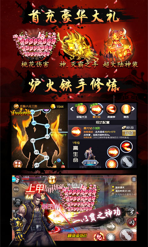 四大名捕豪华版-正版授权游戏截图3