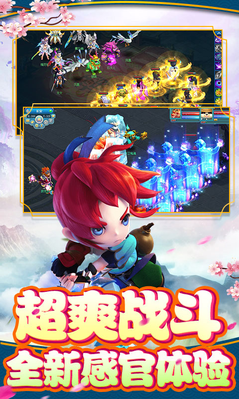 梦回女儿国豪华版游戏截图2