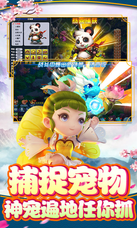 梦回女儿国豪华版游戏截图4
