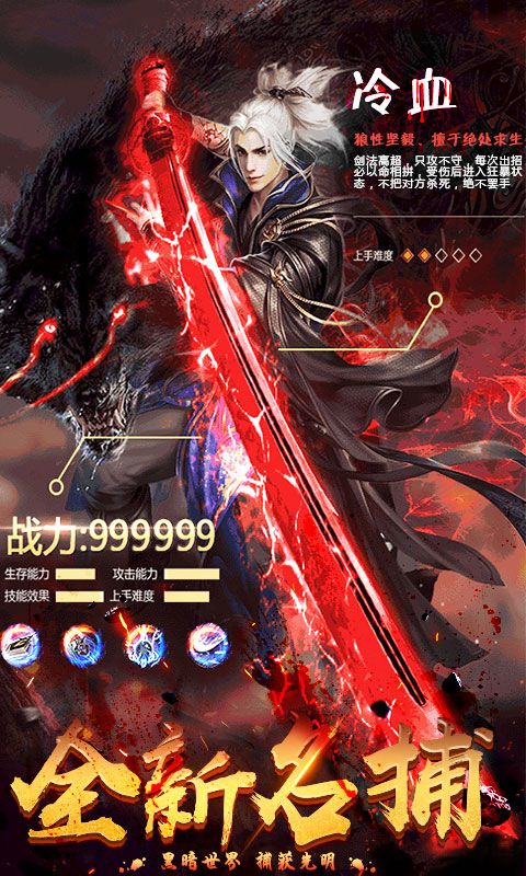 四大名捕豪华版-正版授权游戏截图1