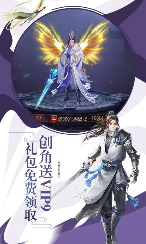 剑雨江湖星耀版游戏截图1