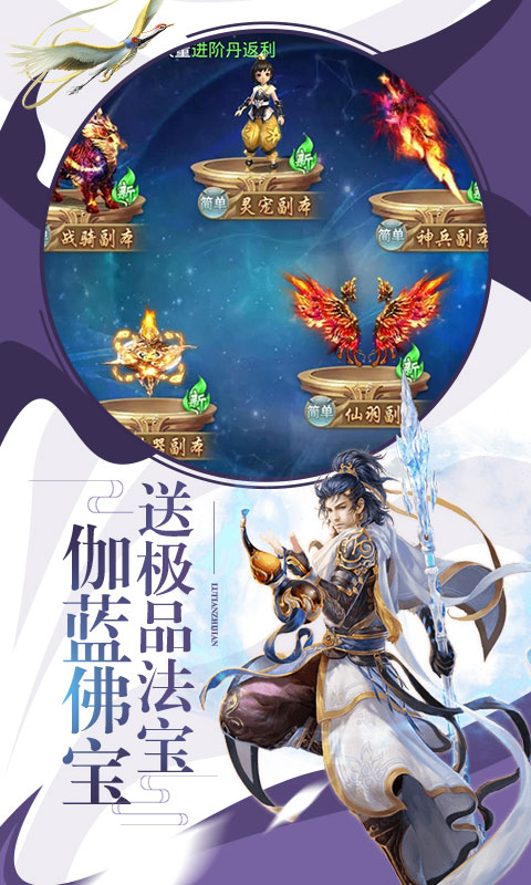 剑雨江湖星耀版游戏截图4