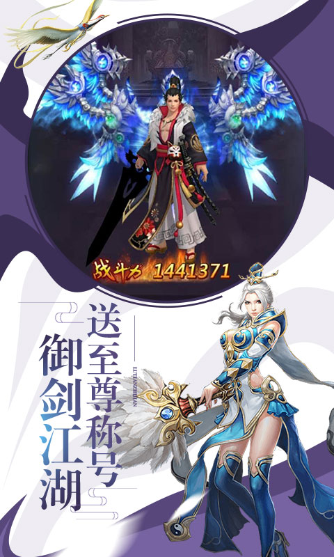 剑雨江湖星耀版游戏截图3