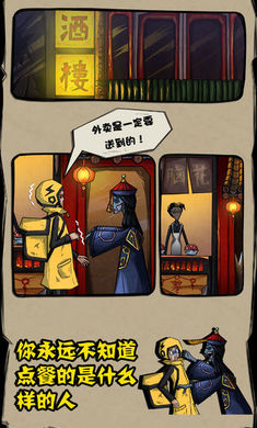 外卖是一定要送到的游戏截图3