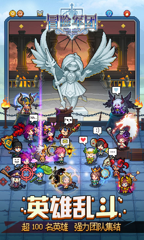 冒险军团游戏截图2