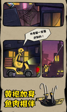 外卖是一定要送到的游戏截图4