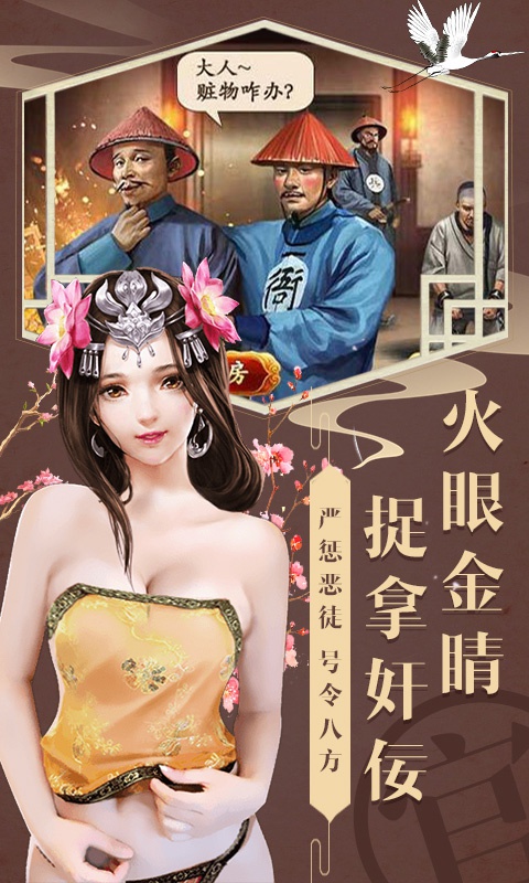 大唐升官路星耀版游戏截图5