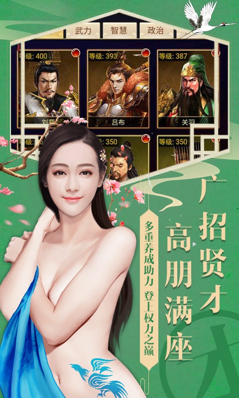 大唐升官路星耀版游戏截图4