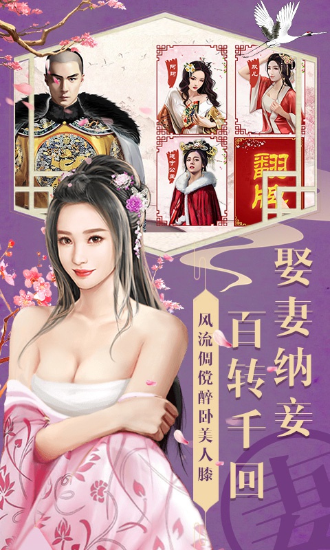 大唐升官路星耀版游戏截图3