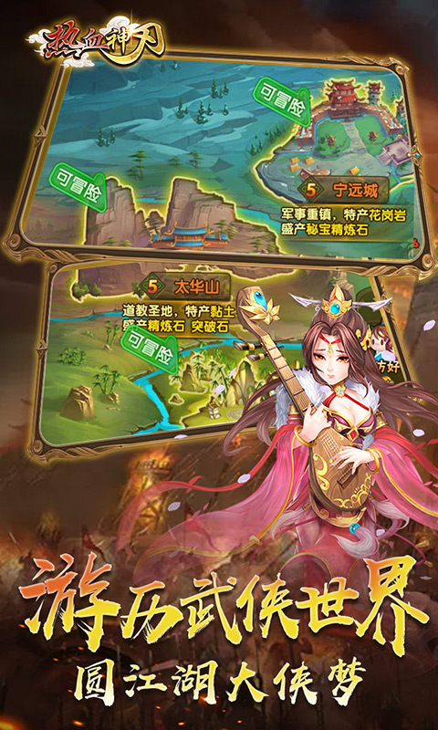 热血神刃海量版游戏截图5