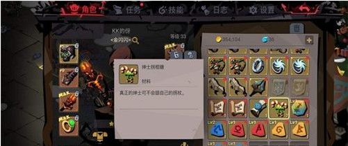 贪婪洞窟2绅士拐棍糖.png