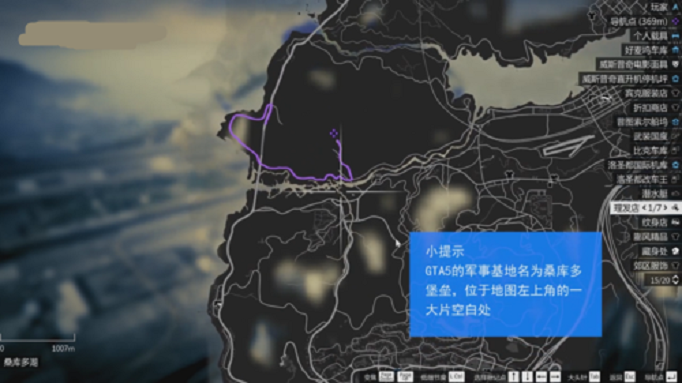 gta5军事基地在哪