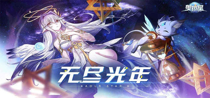 奥拉星手游撒加利亚怎么获得