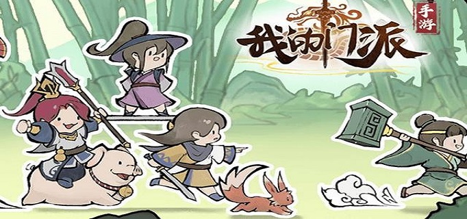 我的门派邪修控制流怎么玩