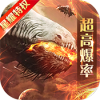 灵域修仙（星耀特权）