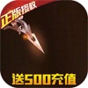 女神联盟2（送500充值）