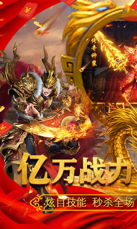 决战沙城（超V送千元）游戏截图1