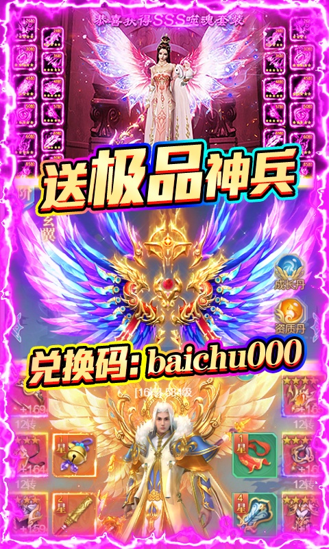 天行道（爆万元真充）游戏截图4