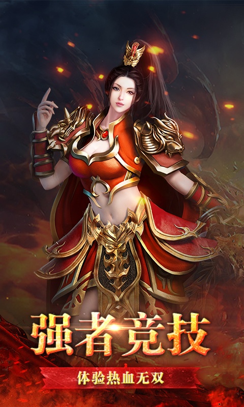 兵刃（复古传奇）游戏截图4