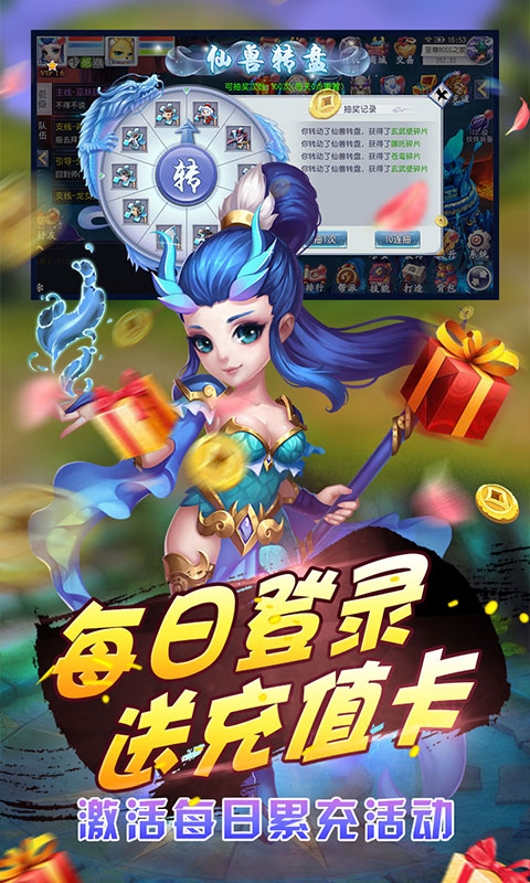 仙灵外传（送海量充值）游戏截图4