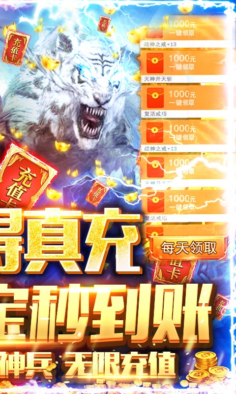 暗黑纪元（回收领真充）游戏截图2