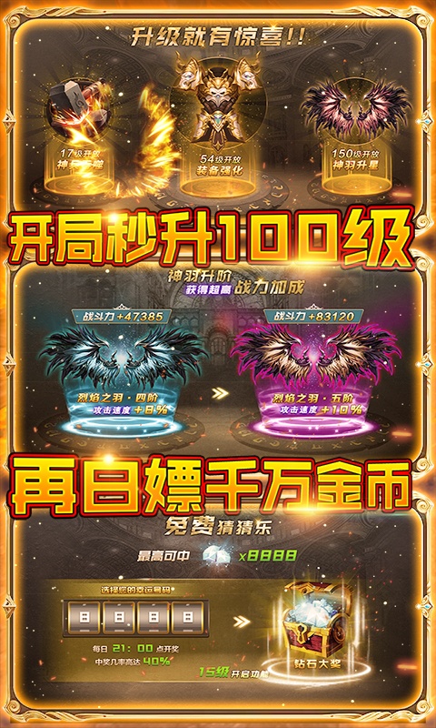 超次元大冒险（送1W元壕礼）游戏截图4