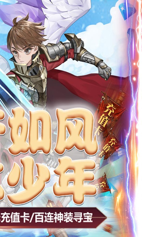 剑与少年（送千元充值）游戏截图2