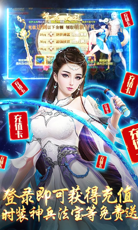 魔天记3D（送千元真充-内测）游戏截图2