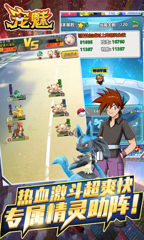 宠魅（海量充值卡）游戏截图5