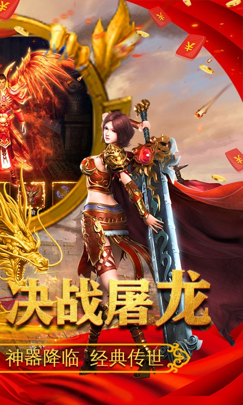 决战沙城（超V送千元）游戏截图2